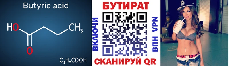 Бутират GHB  купить наркоту  kraken ССЫЛКА  Дорогобуж 