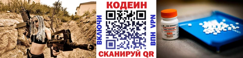 Кодеин Purple Drank  Дорогобуж 