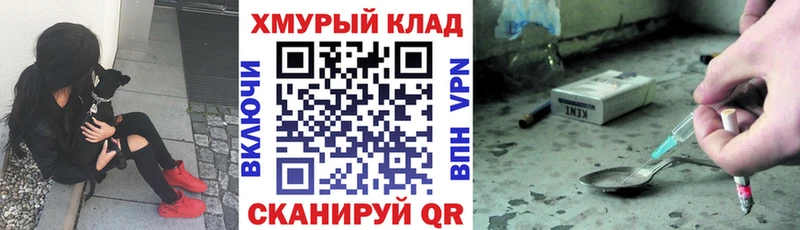 ГЕРОИН Heroin  Дорогобуж 