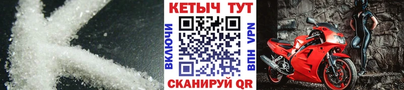Кетамин VHQ  Дорогобуж 