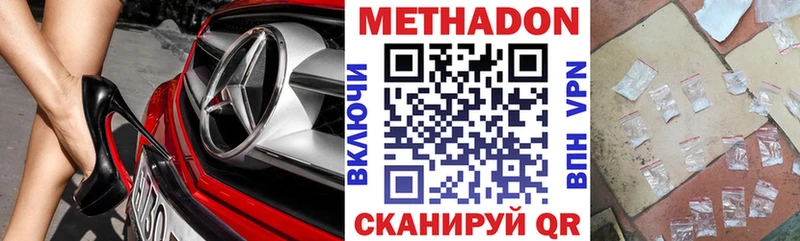 наркота  Дорогобуж  Метадон кристалл 